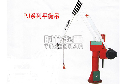 上海PJ平衡吊